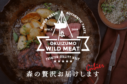 OKUIZUMO WILD MEAT