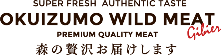OKUIZUMO WILD MEAT 森の贅沢お届けします